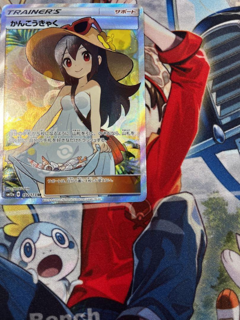 ポケモンカード かんこうきゃく SR - メルカリ