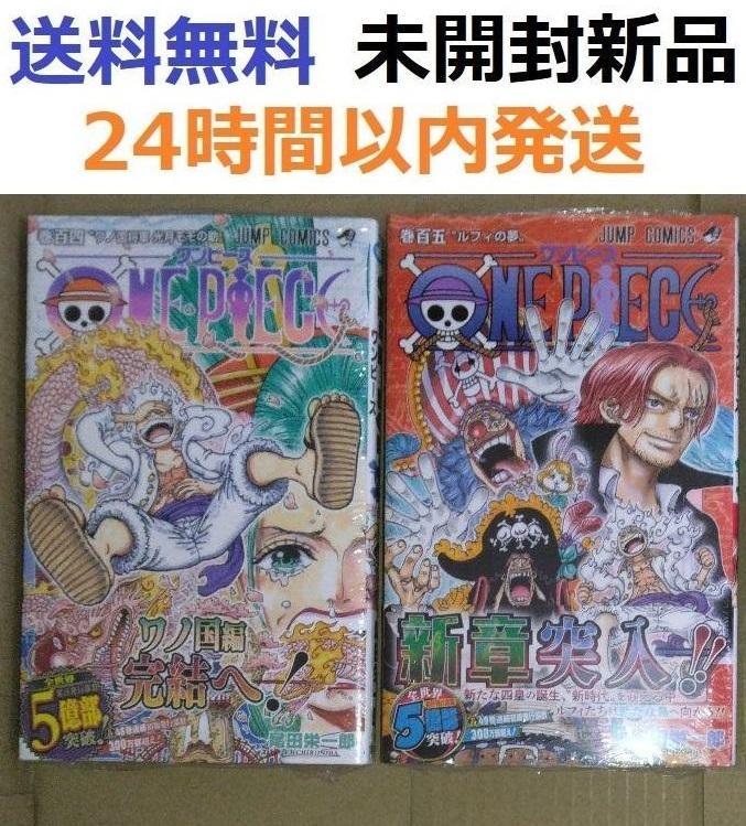 ワンピース 46〜70巻 初版・帯・冊子付き