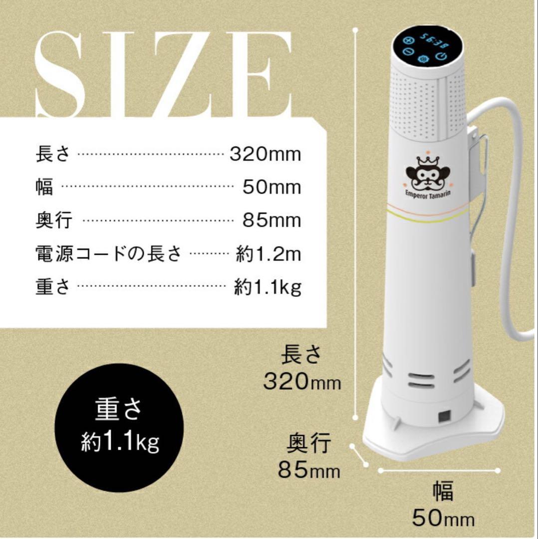 低温調理器 エンペラータマリン