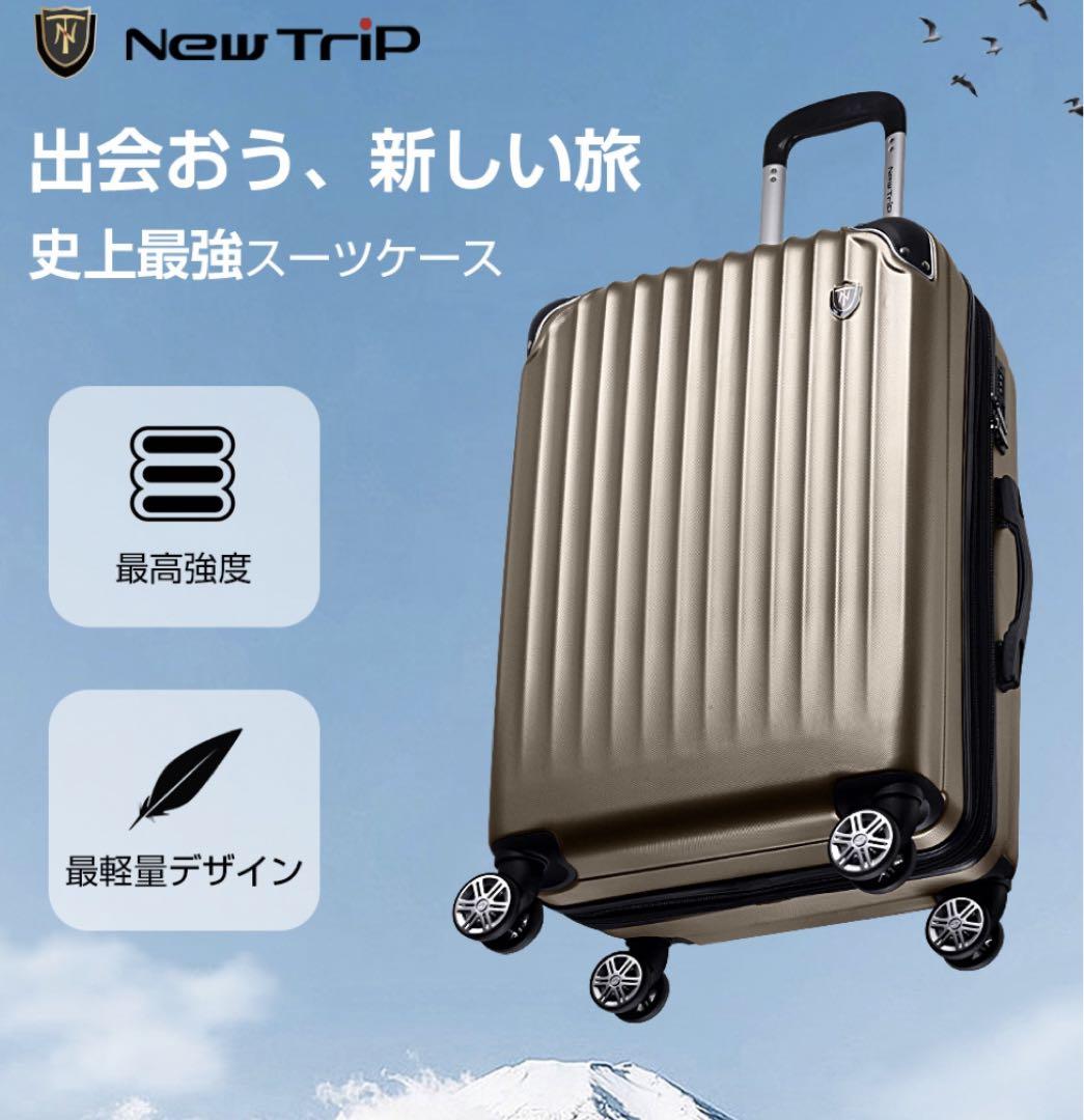ニュートリップ　キャリーケース　65L