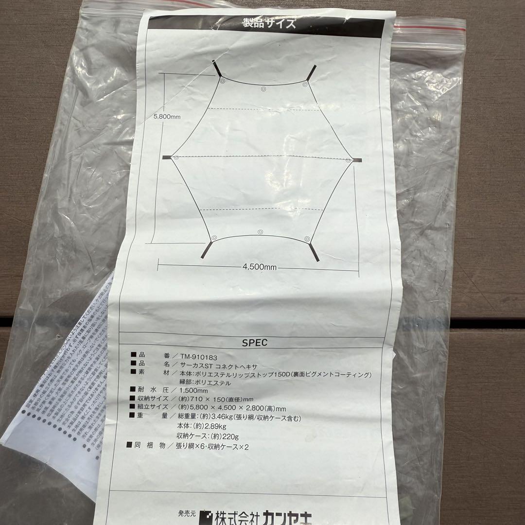 TAKIBI テンマクデザイン 焚火タープ サーカスTCコネクトヘキサ HEXA