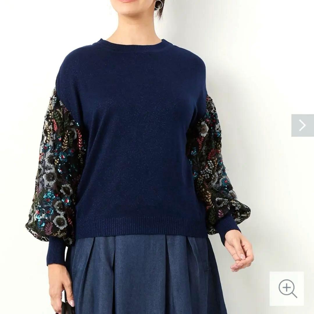 袖スパンコールニット ネイビー アーモワールカプリスM・armoire caprice
