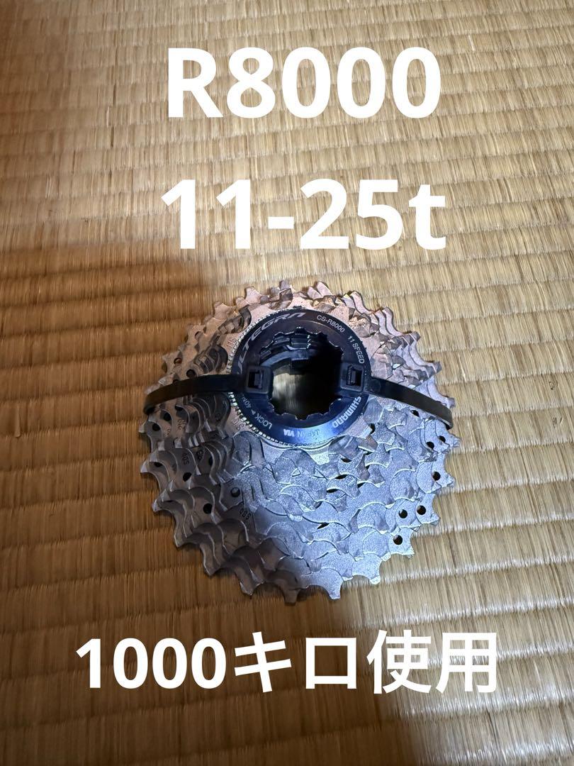 SHIMANO ULTEGRA CS-R8000 11-25t 11s