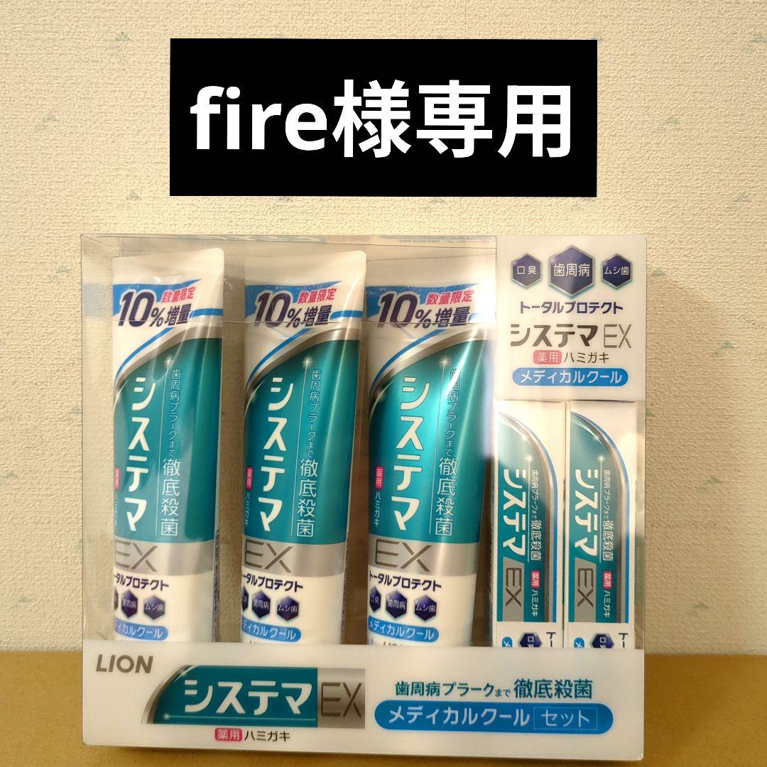 アミューズメント景品　7点セット