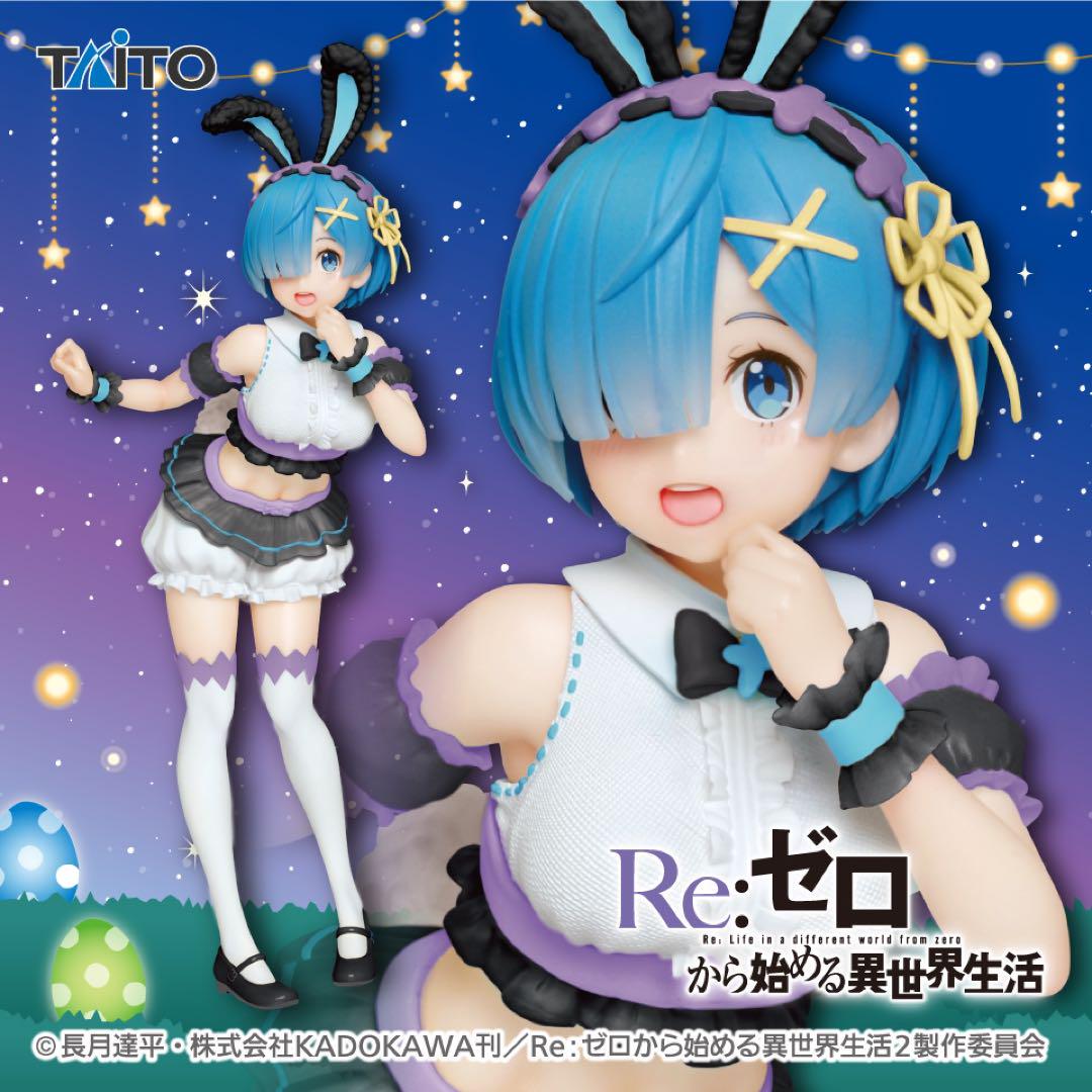 Re:ゼロから始める異世界生活 プレシャスフィギュア レム リゼロ