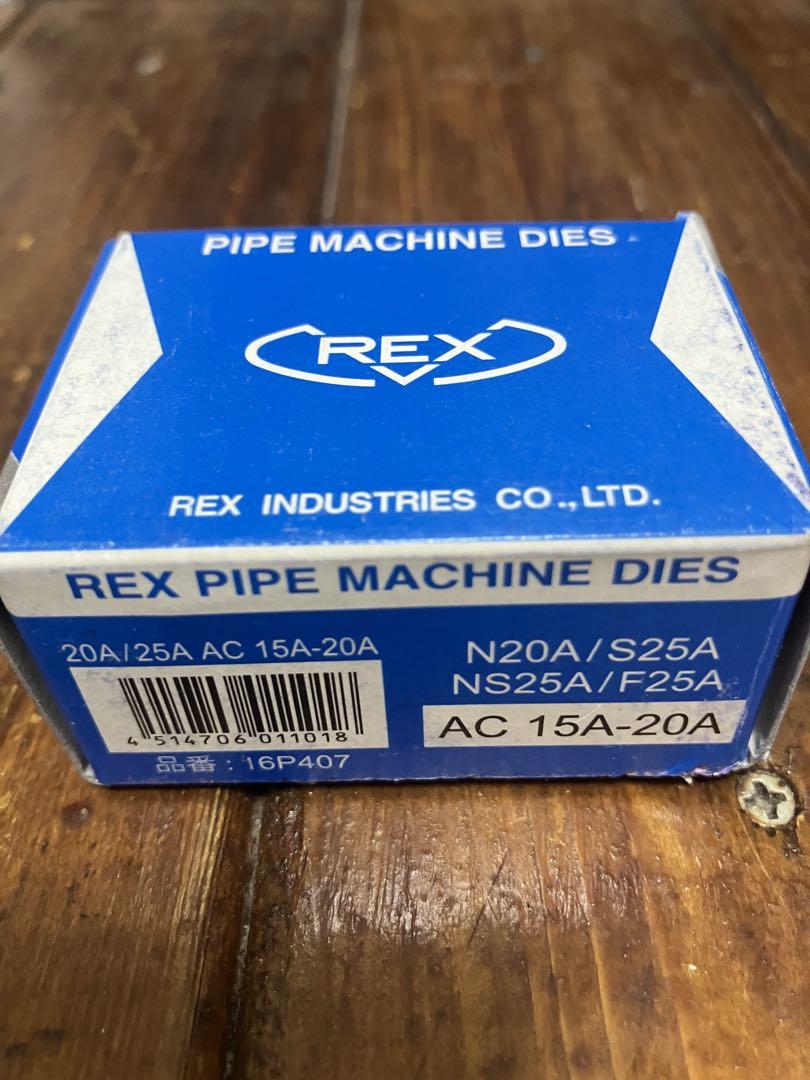 REX工業 16P407 N20A・S25AC 15A-20A マシン・チェザー