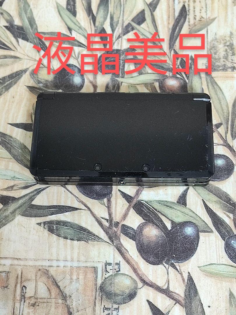 ニンテンドー3DS コスモブラック液晶美品