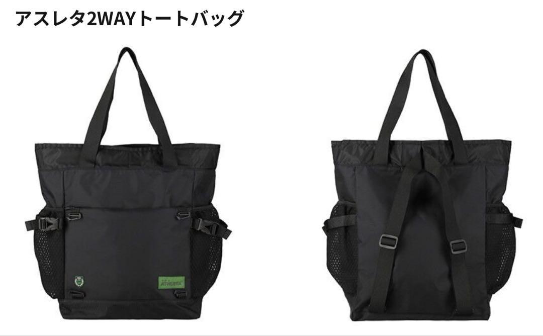 新品　東京ヴェルディ　アスレタ　リュック