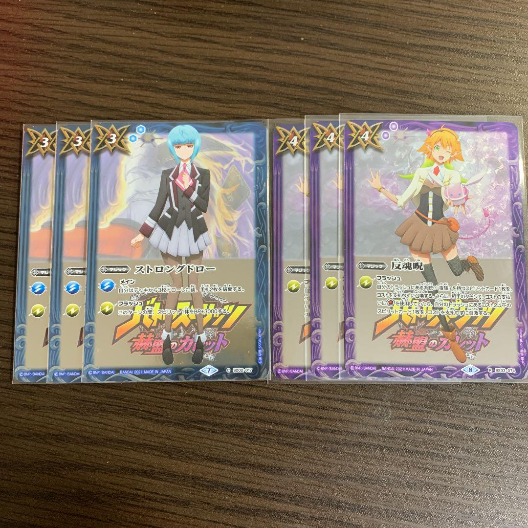 早割クーポン バトスピ ストロングドロー バトルスピリッツ V Pravda Ru
