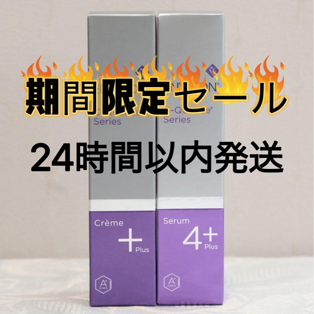 エンビロン ENVIRON C－クエンス クリーム+　セラム4+