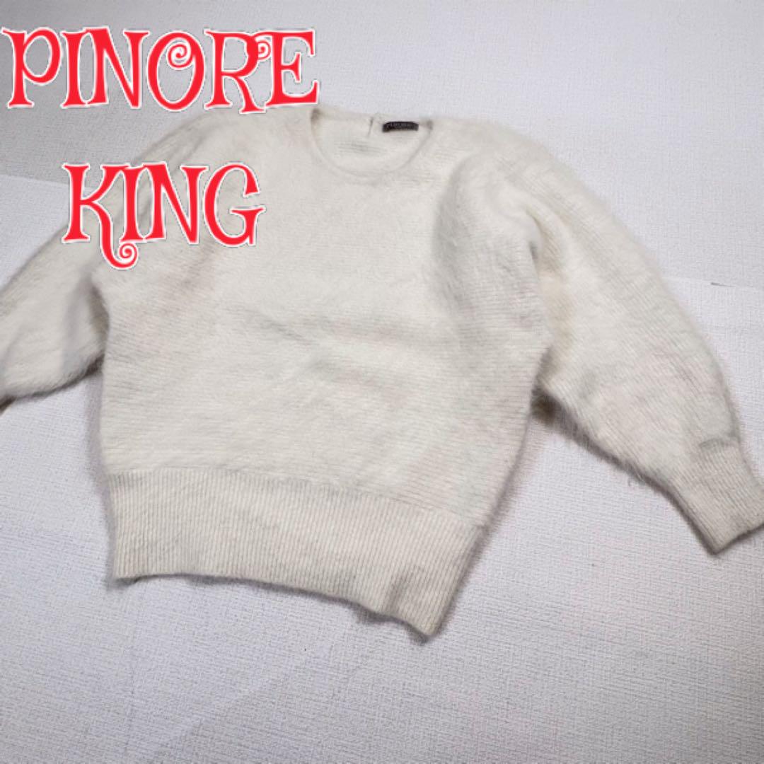 PINORE KING アンゴラ混ウールトップス　ホワイト