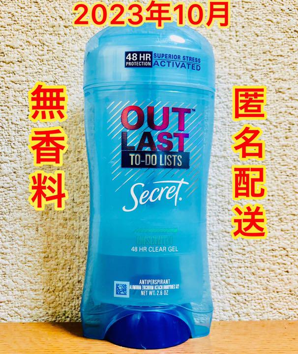 73gx1本】シークレットアウトラストクリアジェルデオドランド 制汗剤無香料 - メルカリ 73gx1本】シークレットアウトラストクリアジェルデオドランド 制汗剤無香料 - メルカリ