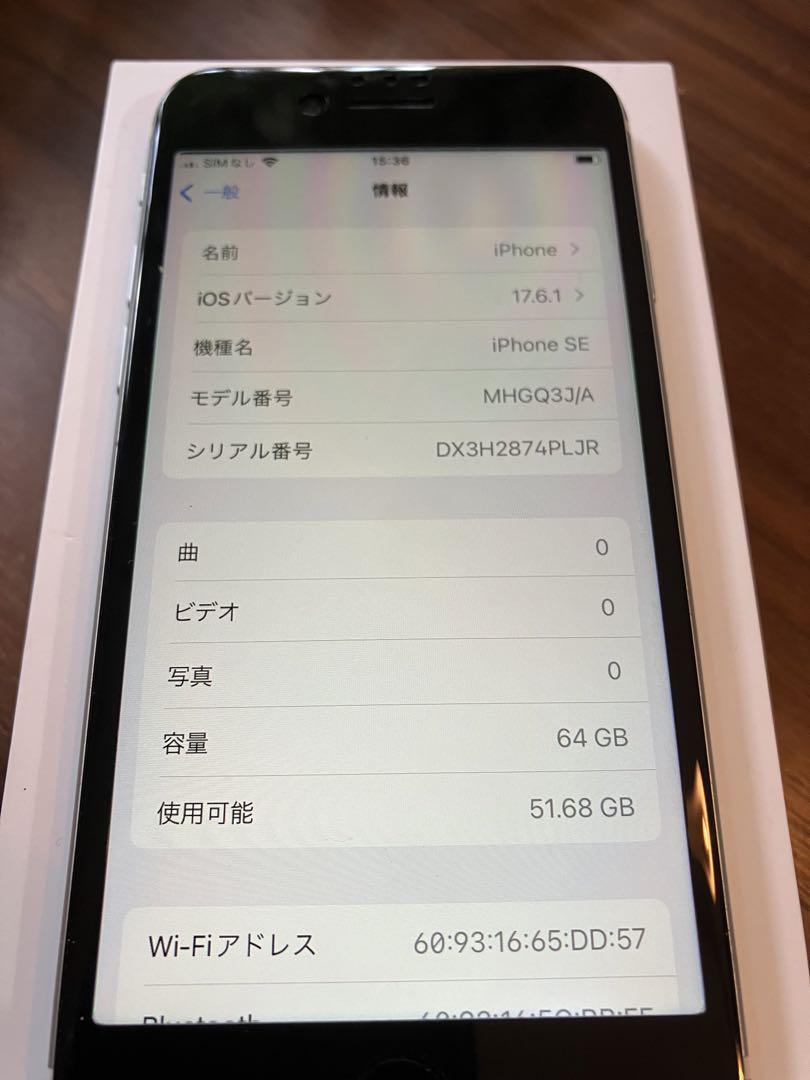 Apple - iPhone SE SE2 64GB SIMフリー ホワイト　白 iPhone SE2 第2世代 64GB SIMフリー 白 ホワイト