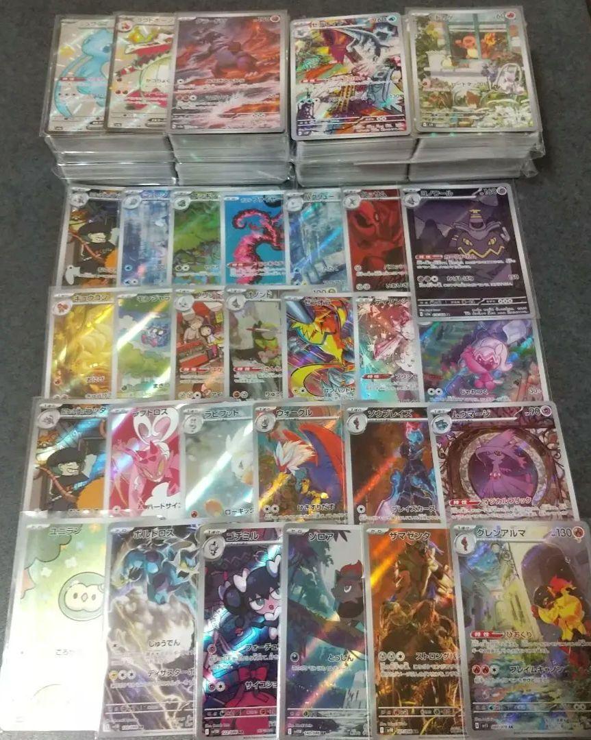 ポケモンカード SSR AR CHR まとめ売り 200枚 ヒトカゲ