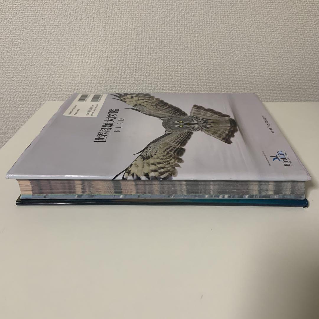 世界鳥類大図鑑