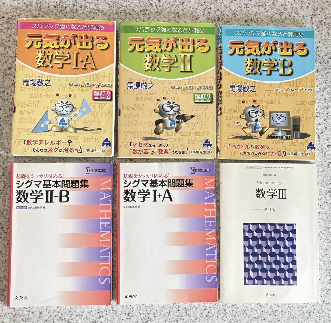 大学受験　テキスト　まとめ売り
