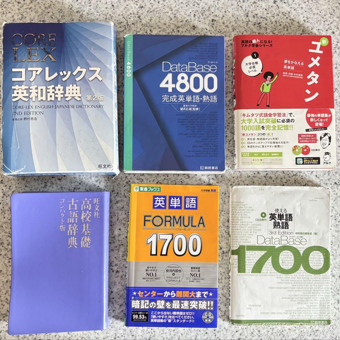 大学受験　テキスト　まとめ売り