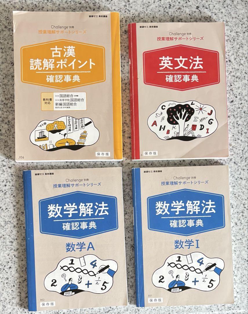 大学受験　テキスト　まとめ売り
