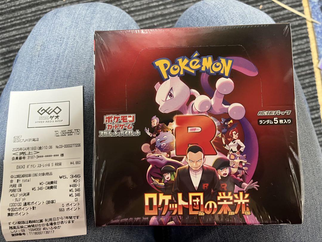 ポケモンカードゲーム ロケット団の栄光 シュリンク付き　未開封 15,555円