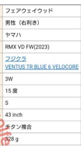 RMX フェアウェイウッド3