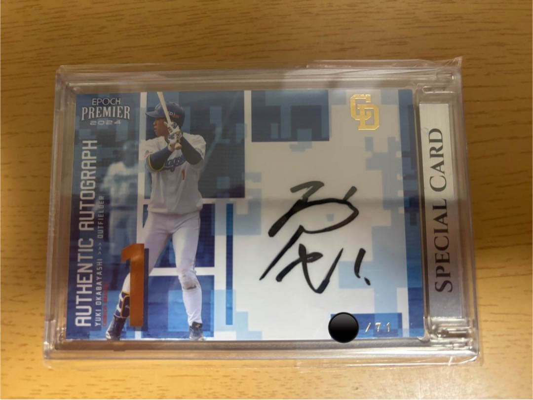 EPOCH 中日ドラゴンズ　岡林勇希　直筆サインカード　71枚限定