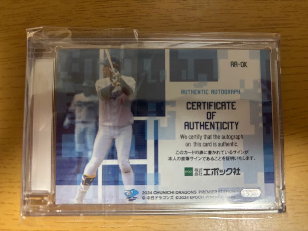 EPOCH 中日ドラゴンズ　岡林勇希　直筆サインカード　71枚限定