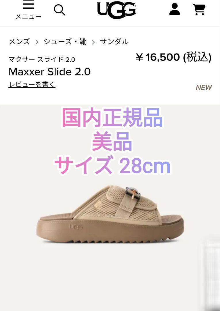 UGG サンダル マクサー スライド 2.0 Maxxer Slide 2.0