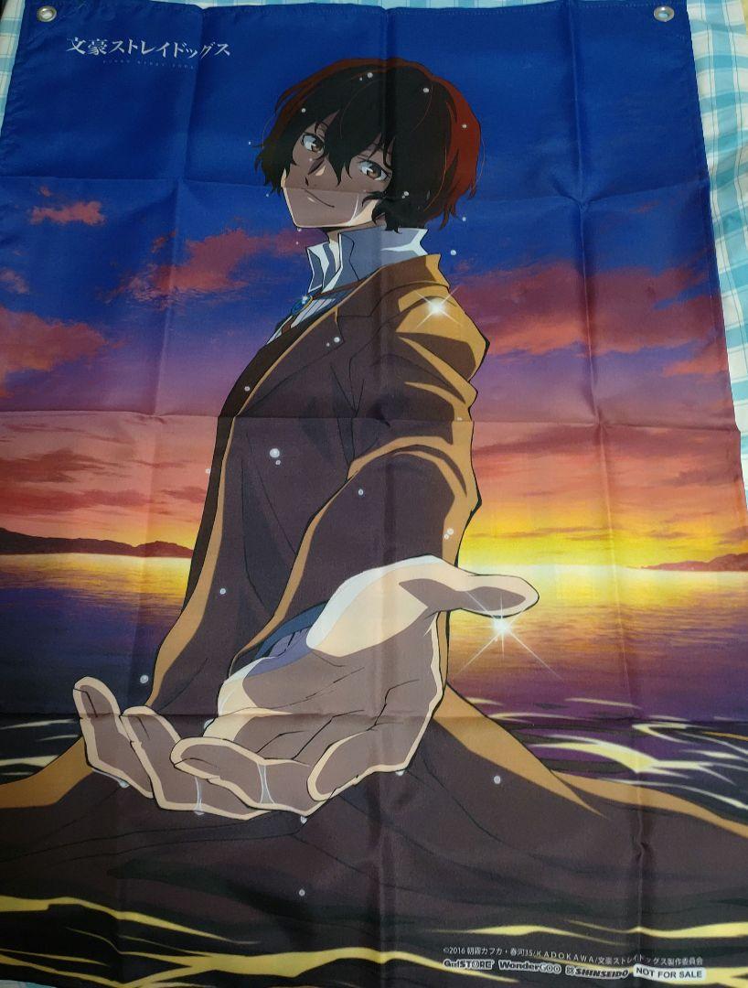 文豪ストレイドッグス 太宰治フラッグ1点