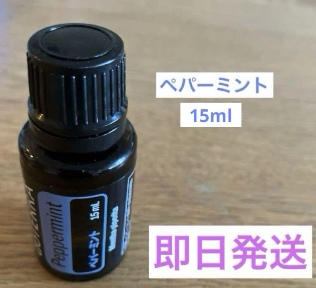 ドテラ doTERRA ペパーミント&バランス&セレニティー15ml 新品未開封 doTERRA ペパーミント15ml【正規品・新品未開封】ドテラ - メルカリ