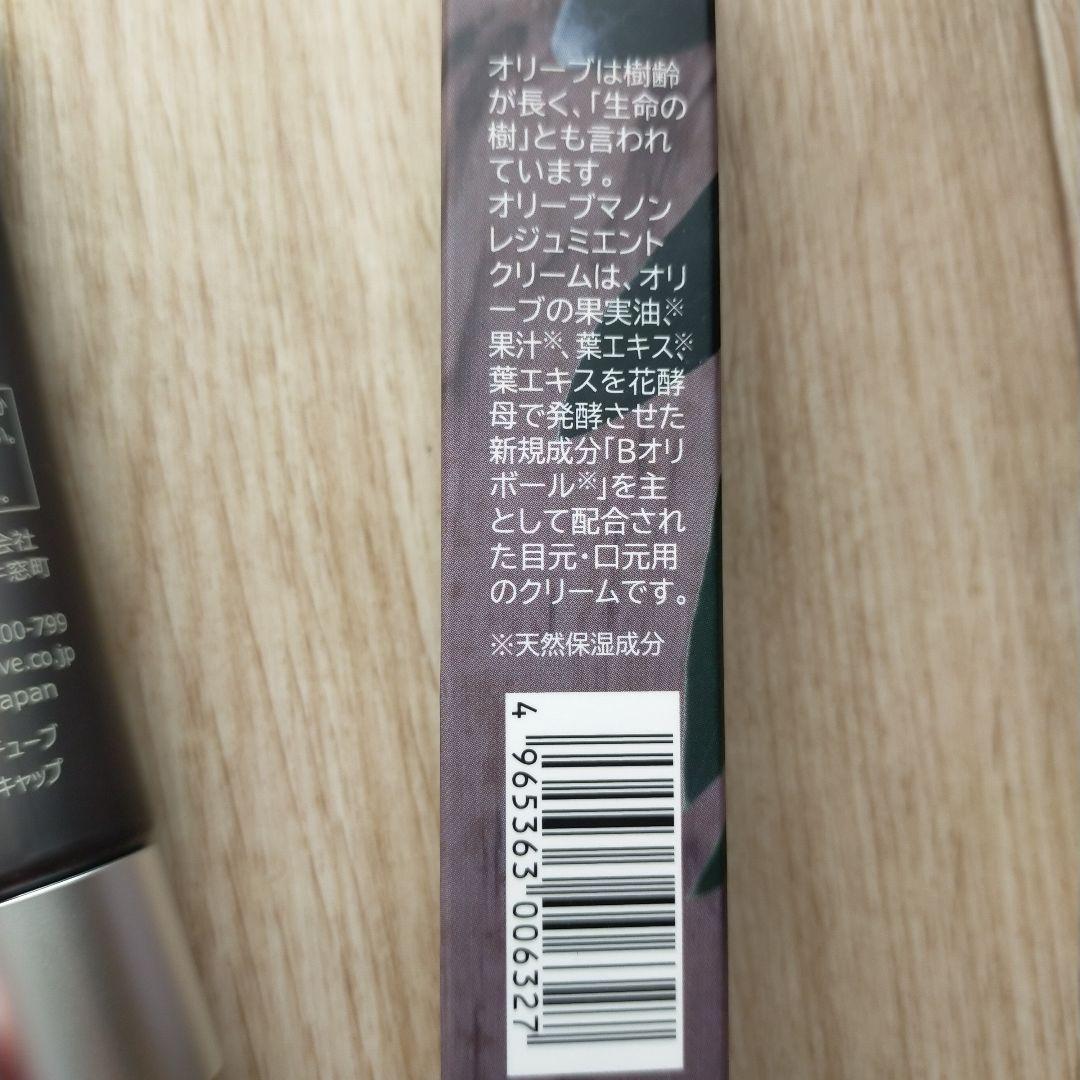 ✨️オリーブマノン　レジュミエントクリーム　新品未使用✨️