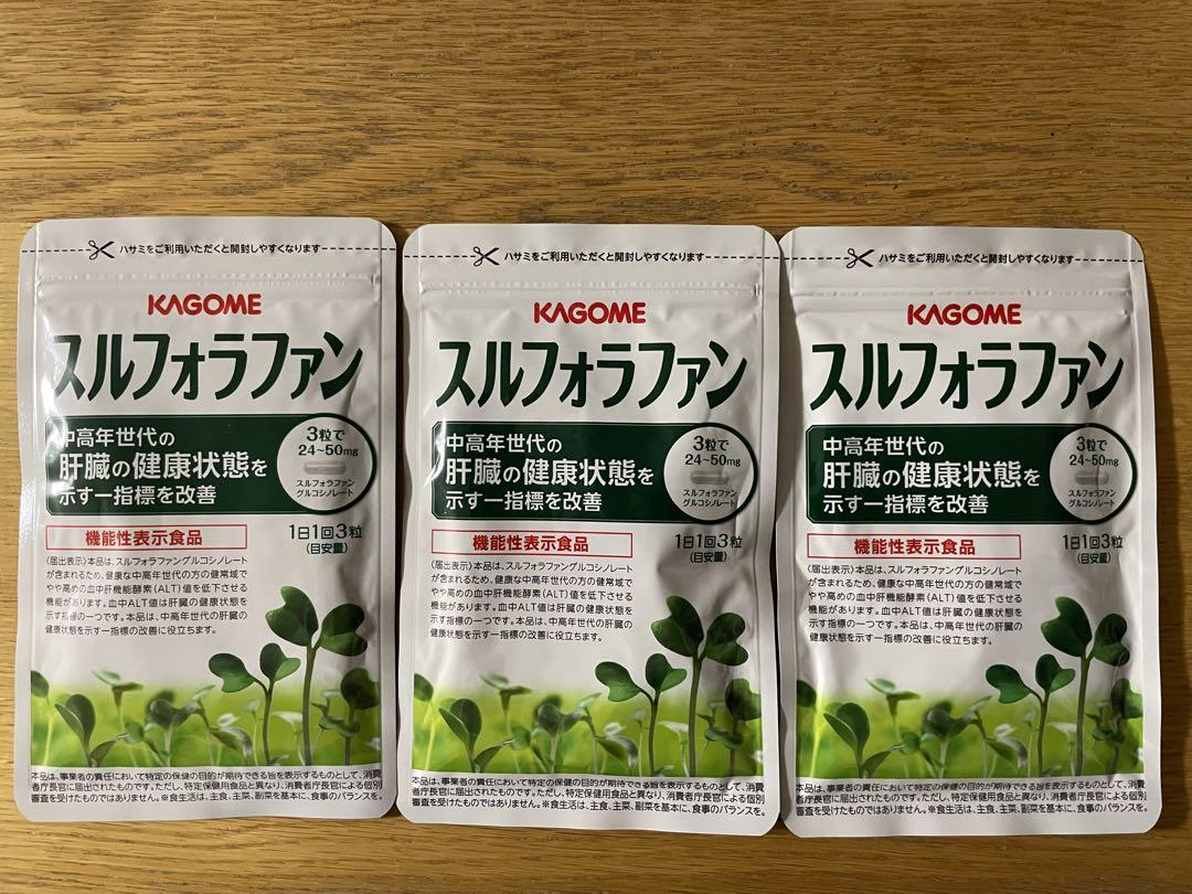 新品未開封　カゴメ　スルフォラファン　3袋セット