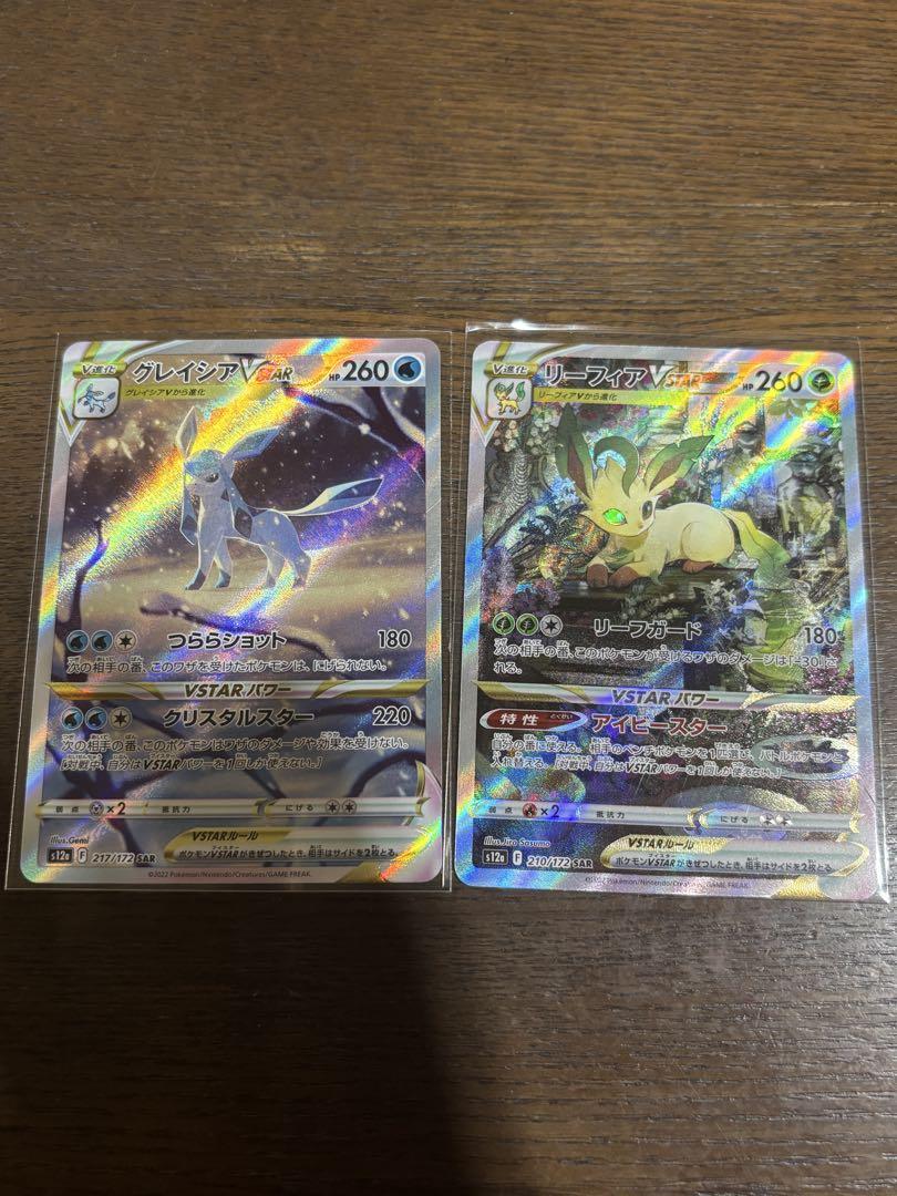 グレイシアVSTAR & リーフィアVSTAR セット人気 商品 通販