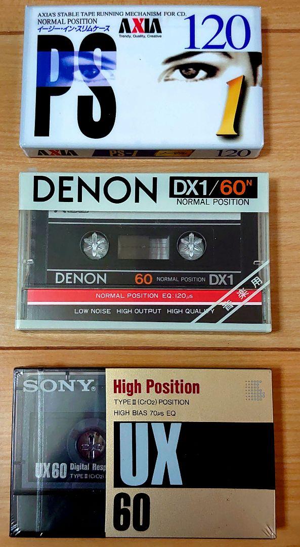 カセットテープ AXIA PS120 DENON60 DX1、SONY UX60
