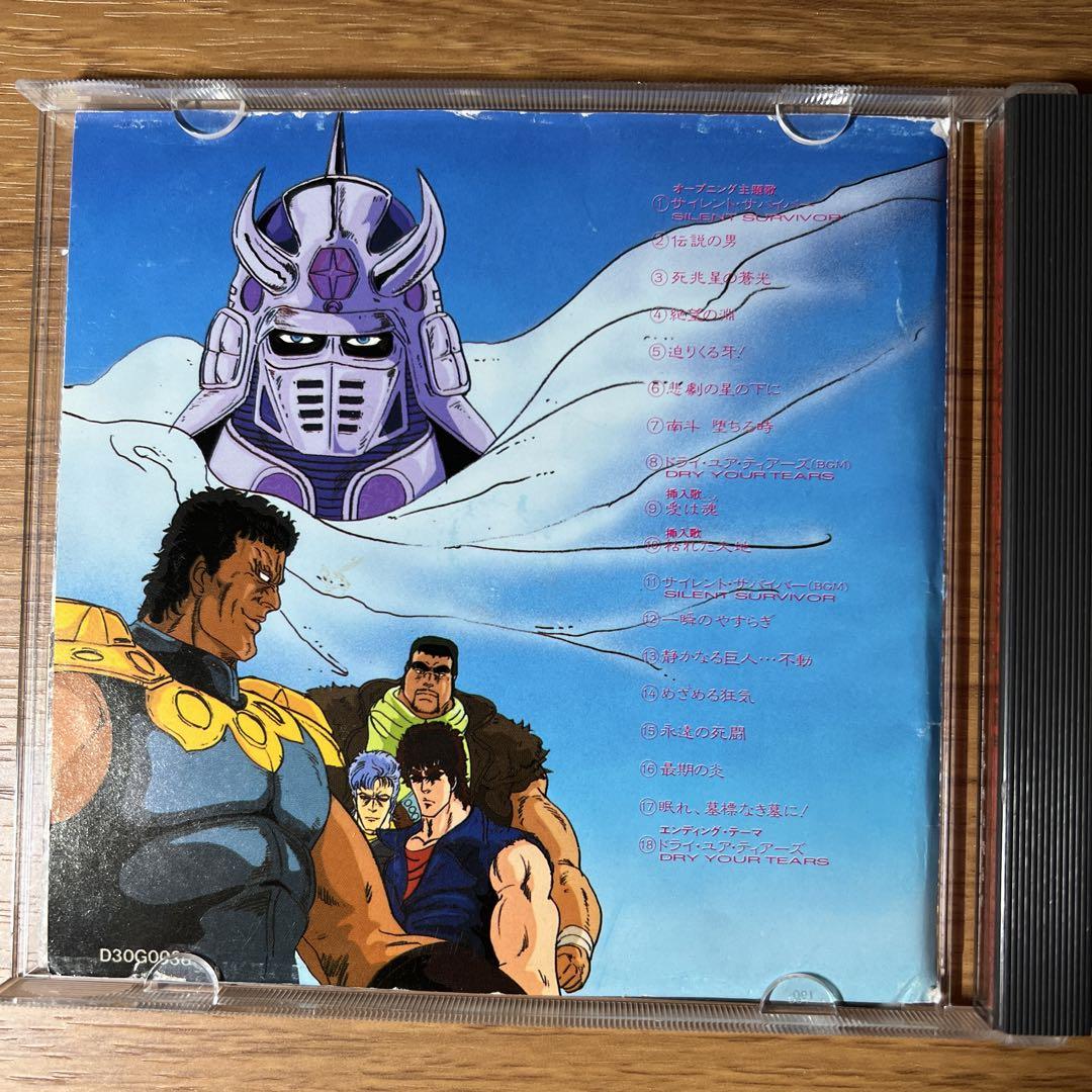 北斗の拳 音楽編III サウンドトラック（アニメ） - メルカリ