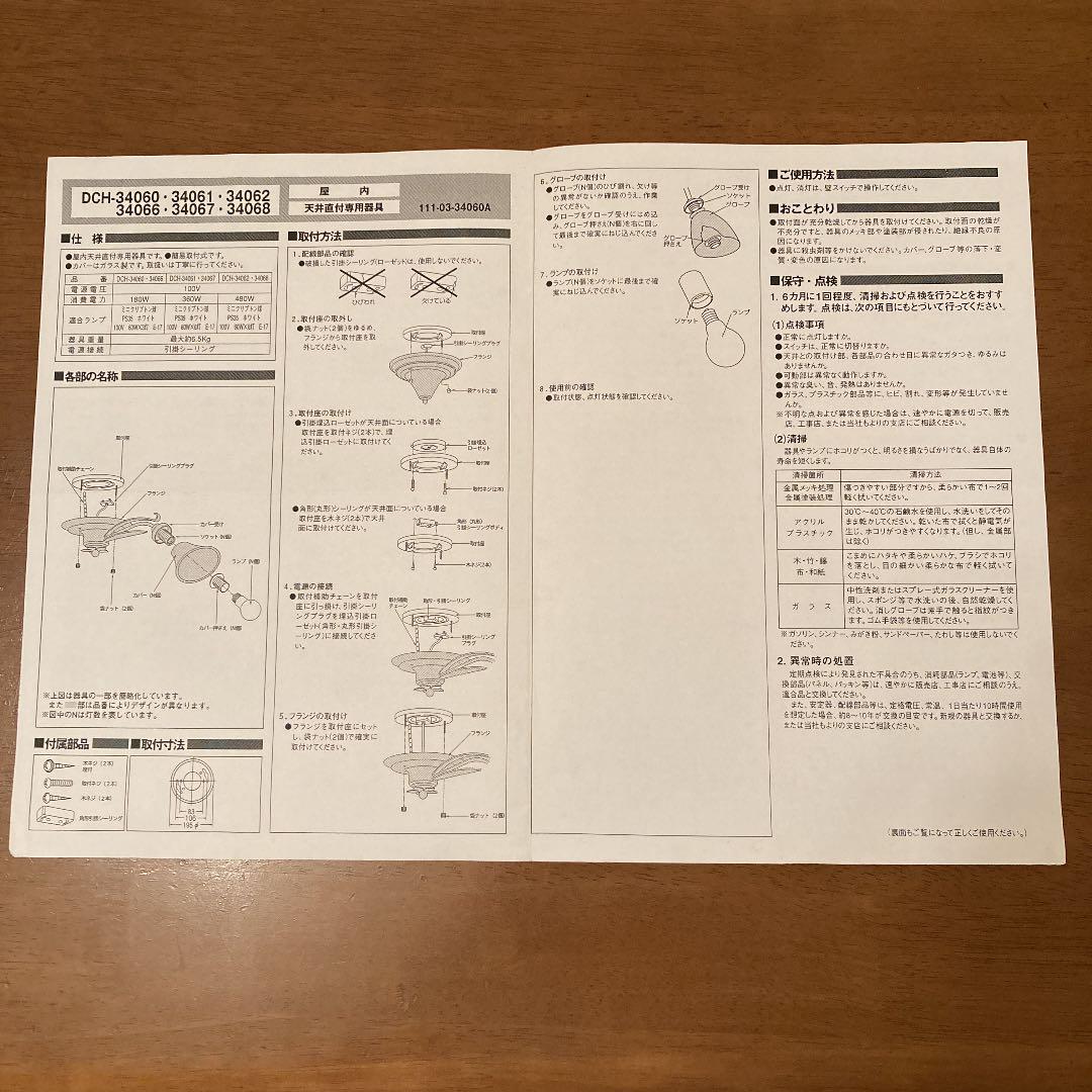 シャンデリア DAIKO DCH-34061 - メルカリ シャンデリア DAIKO DCH-34061 - メルカリ