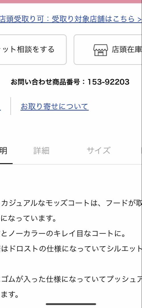 アンタイトルXSサイズ　きれいめ春コート　フード2wayモッズコート