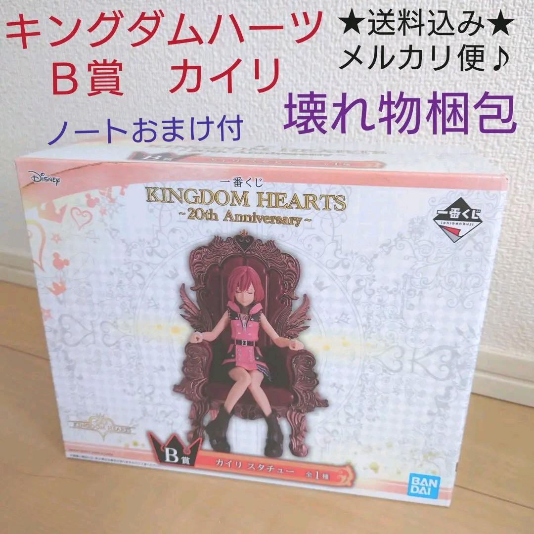 キングダムハーツ 一番くじ B賞 カイリ スタチュー フィギュア ソラ ノート - メルカリ キングダムハーツ 一番くじ B賞 カイリ スタチュー フィギュア ソラ ノート - メルカリ