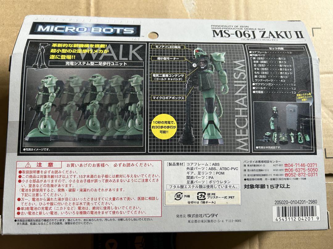 バンダイ マイクロボッツ 可動戦士ガンダム2体セット