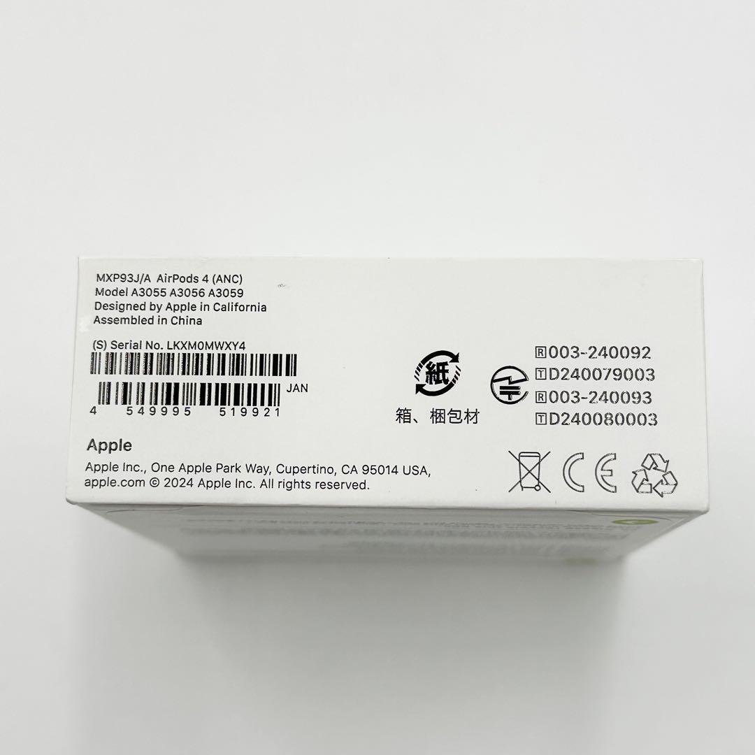 新品・未開封　AirPods4 MXP93J/Aノイズキャンセリング搭載