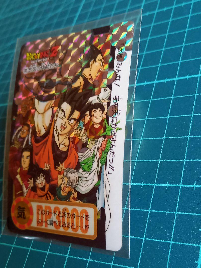 ユタカ・マル秘・丸秘・キャラクターIDカード ★ドラゴンボール カード 2 ドラゴンボール カードダス（アマダ社製他キラカード多数）11枚