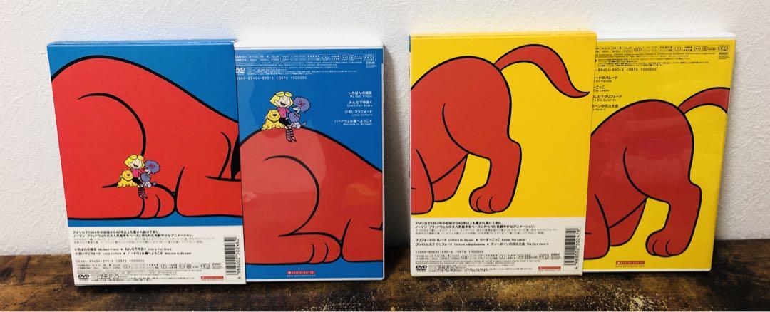 おおきい あかい クリフォード DVD 4本 セット スリーブケース 付き