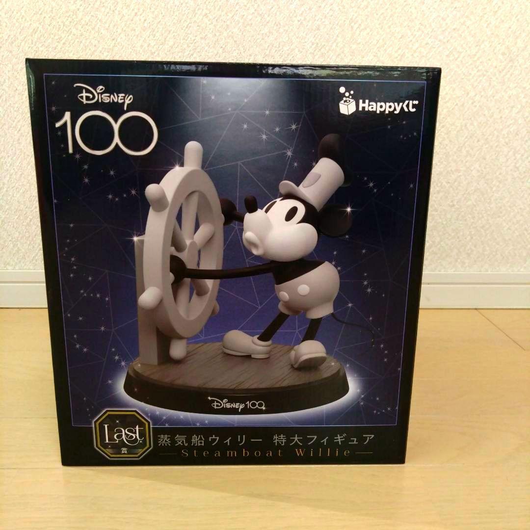 Happyくじdisney100 ラスト賞 蒸気船ウィリー