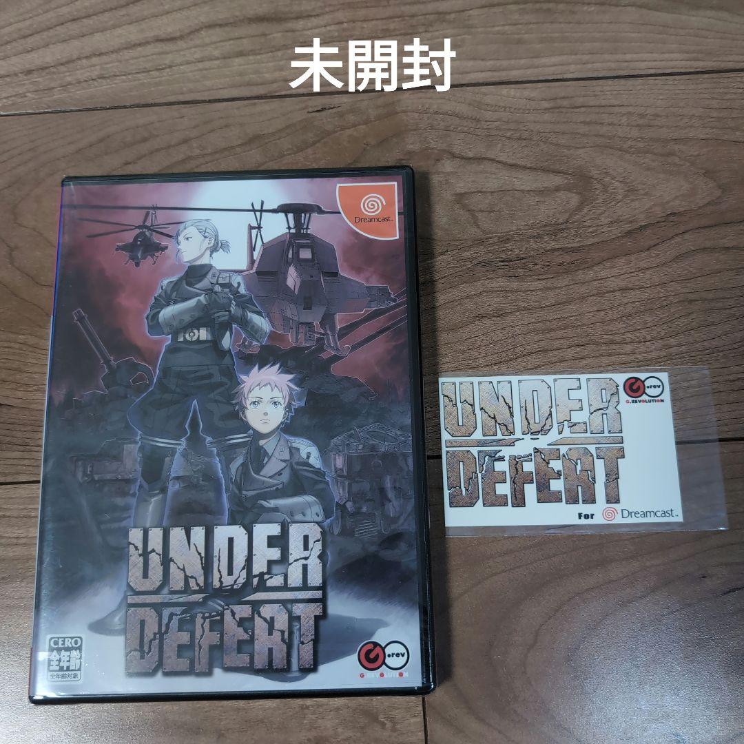 アンダーディフィート