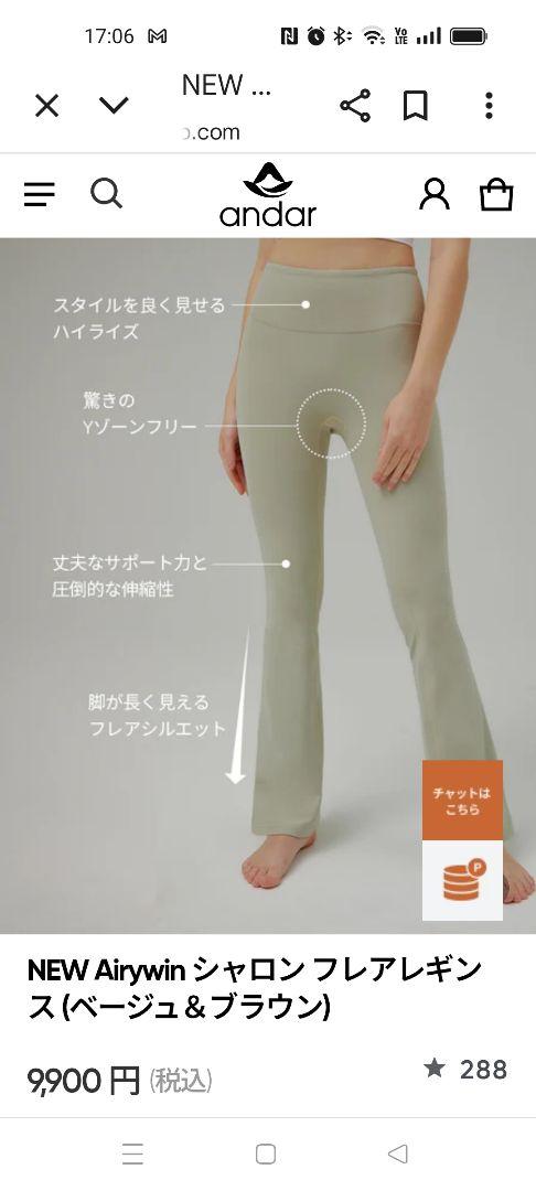 アンダールシャロンフレアレギンス新品 - メルカリ