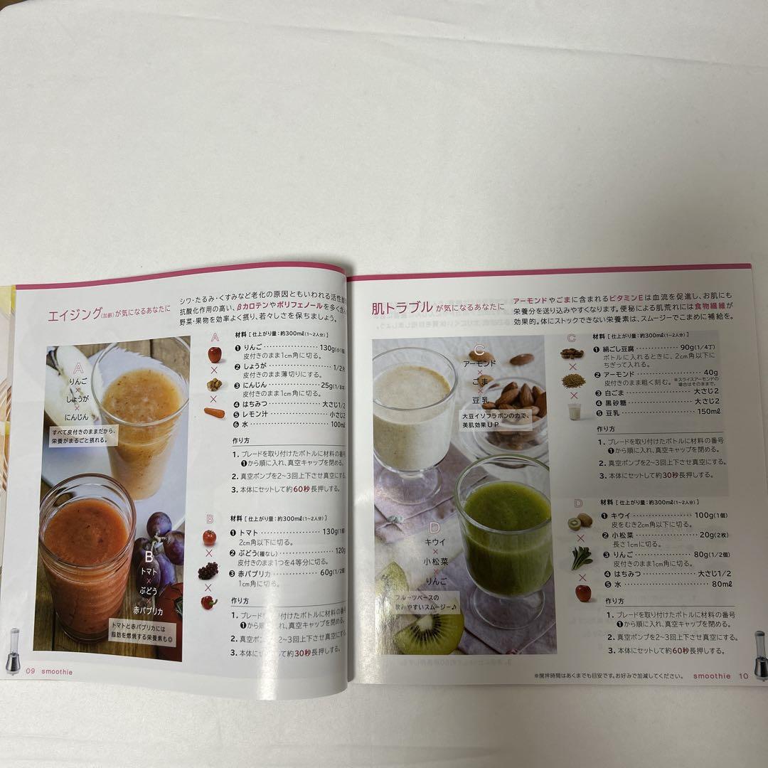 ドクタースムージー VCL-1 高年式 未使用 健康 ミキサー レシピ