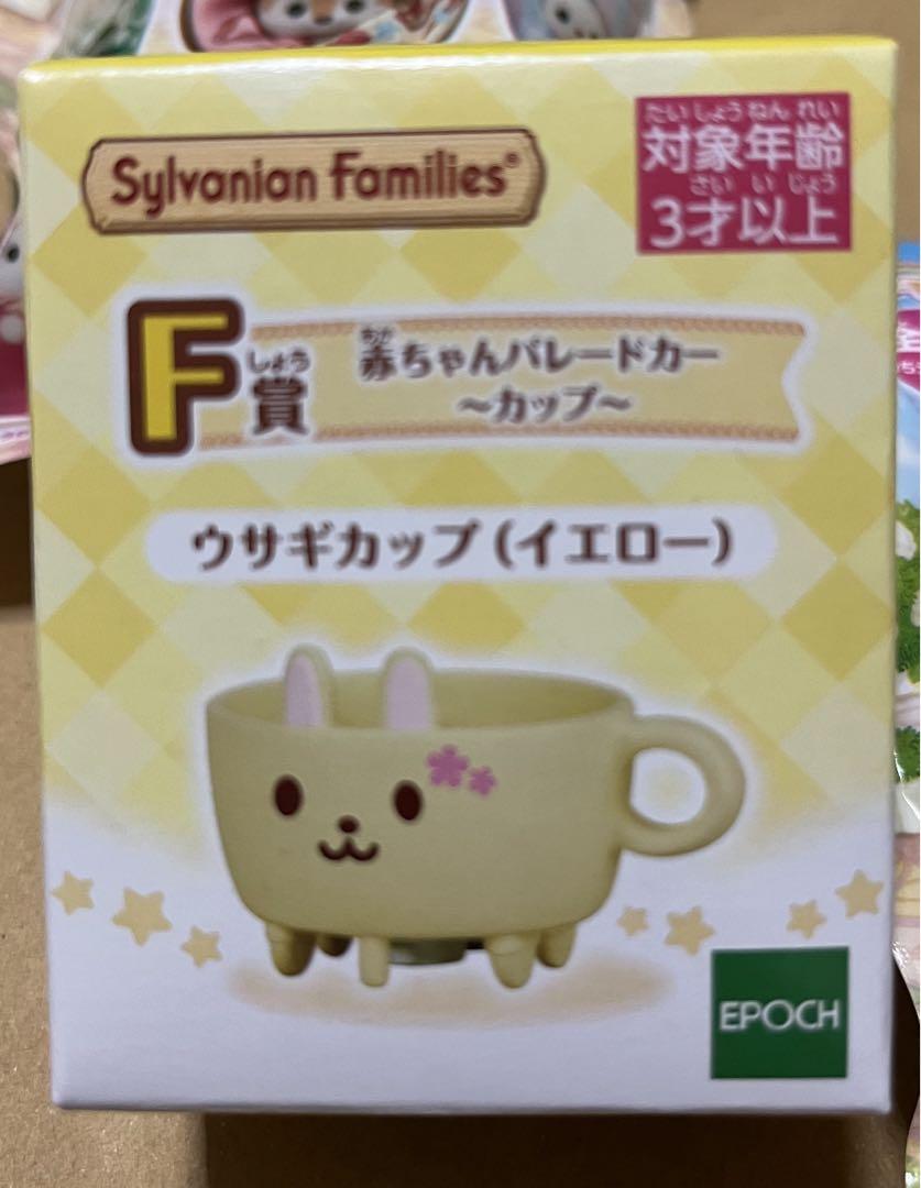 シルバニア キラキラくじ G賞 コンプセット - メルカリ