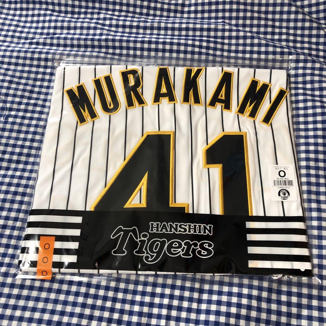阪神タイガース レプリカユニフォーム ホーム 村上頌樹選手