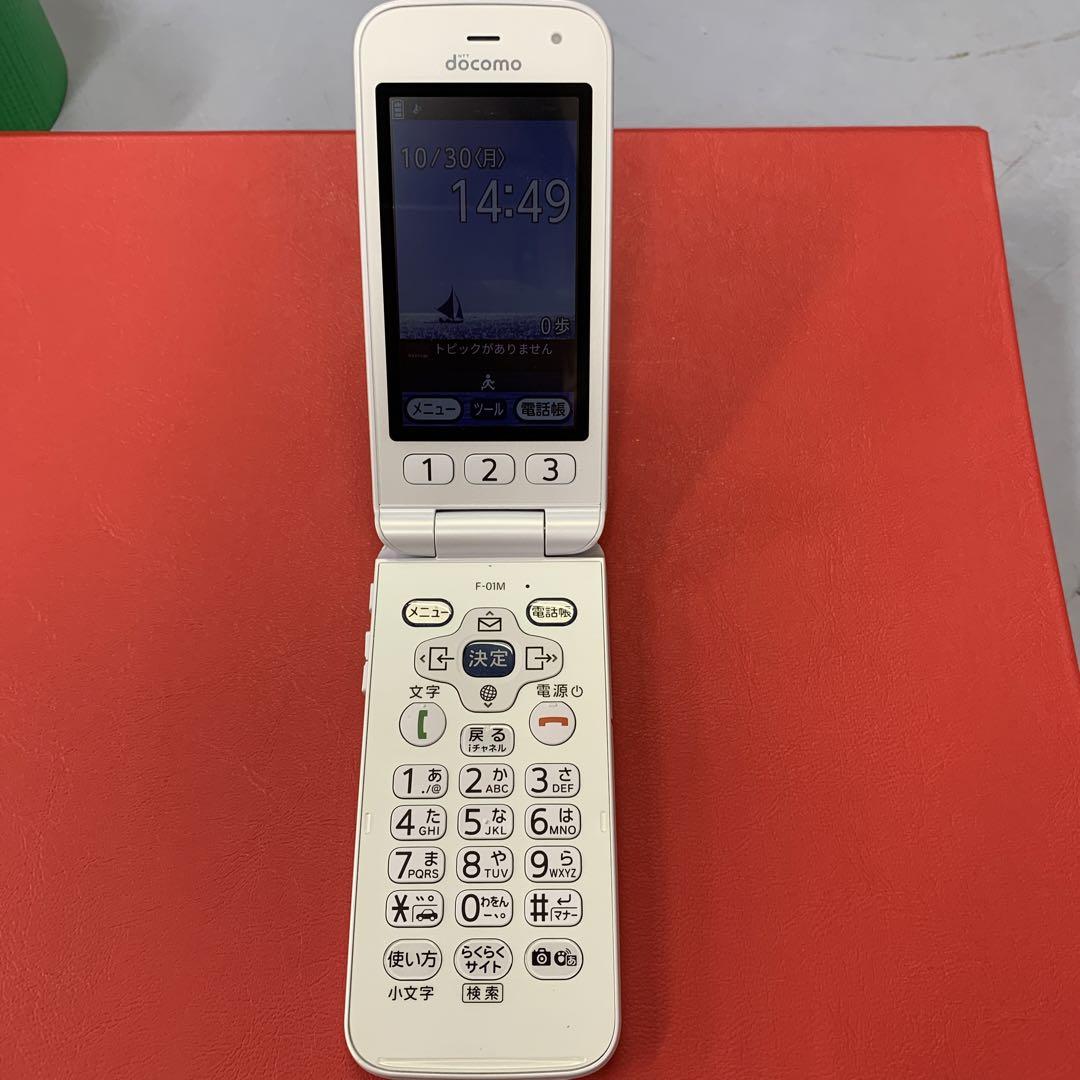 美品 ドコモらくらくフォンF01M ホワイト Amazon | docomo らくらくホン F-01M ホワイト | docomo | 携帯