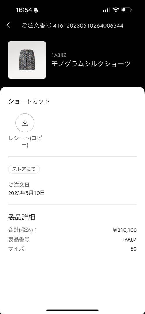 Louis Vuitton MNG SAND SILK SHORT 50 - メルカリ