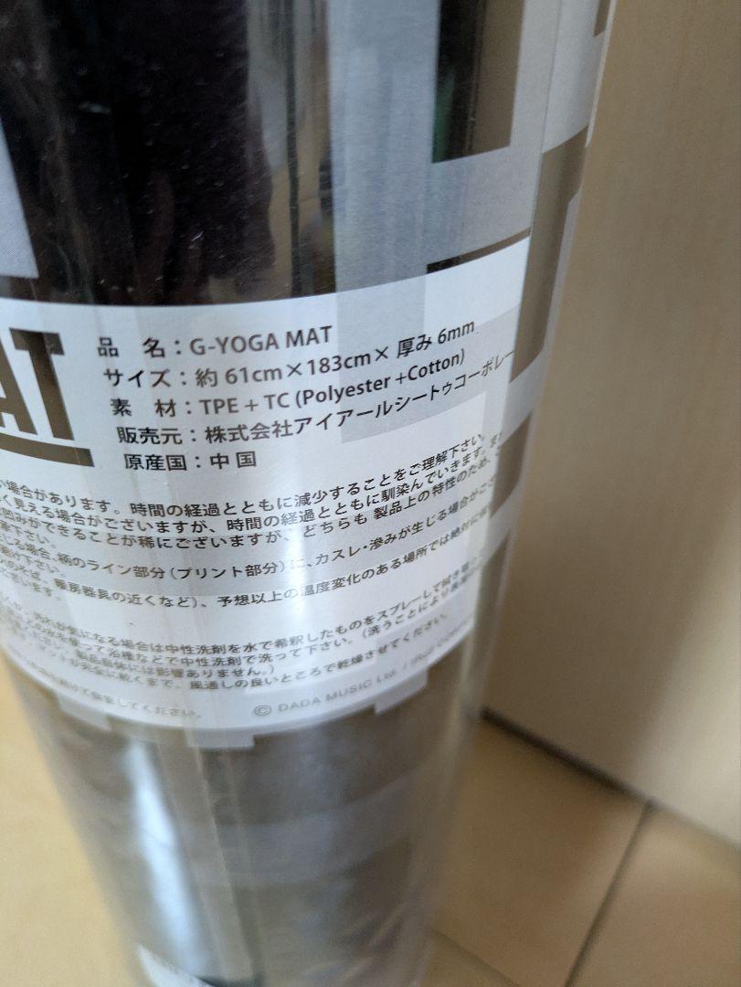 布袋寅泰ヨガマット　G-YOGA MATお値下げ❗️